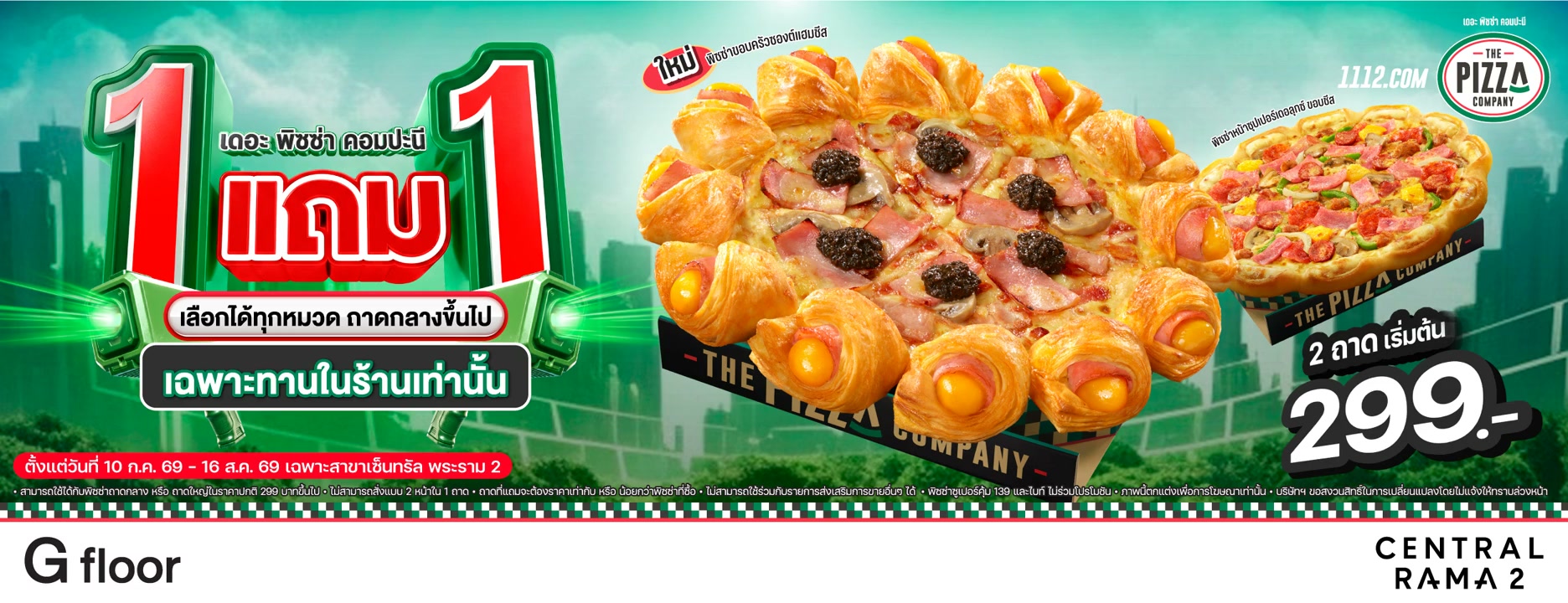 The Pizza V3